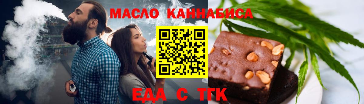 Комсомольск-на-Амуре  Еда ТГК конопля  Вход с VPN 