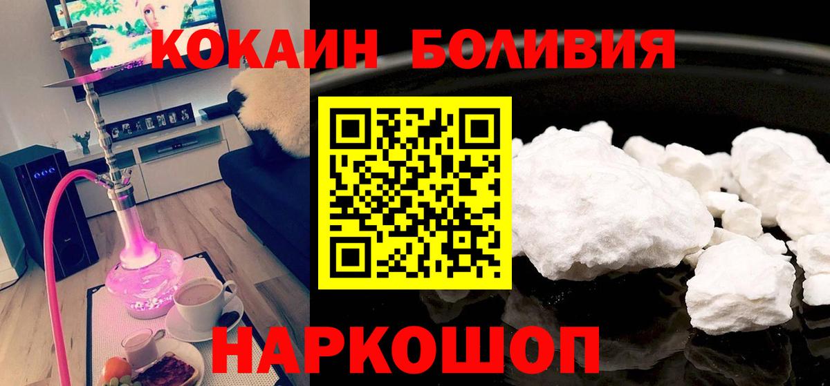 Cocaine VHQ Комсомольск-на-Амуре