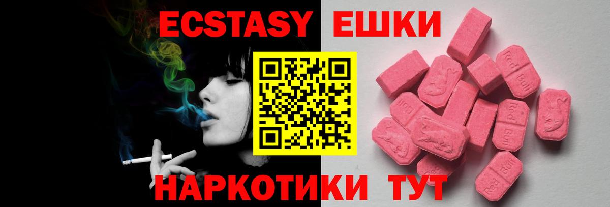 Экстази MDMA Комсомольск-на-Амуре