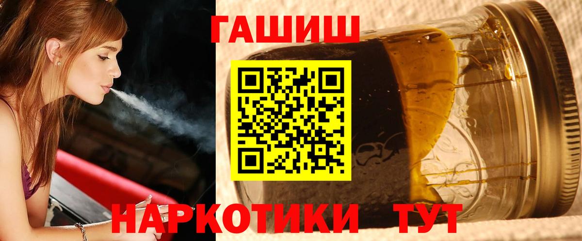 Комсомольск-на-Амуре  ГАШ гашик  Вход с VPN 