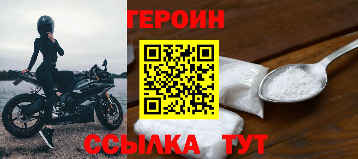 Комсомольск-на-Амуре  Героин герыч  Вход с VPN 