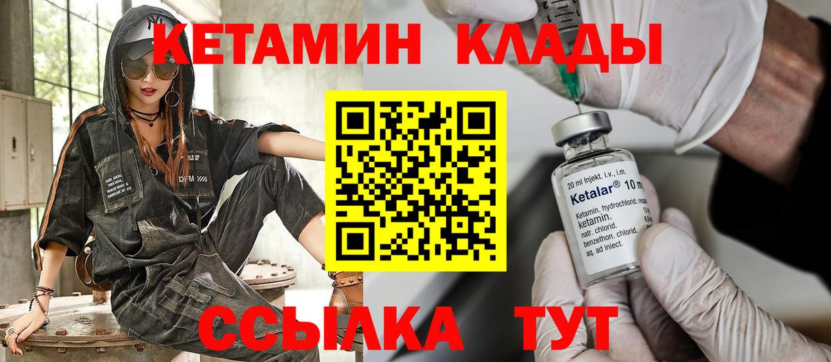 omg как зайти  Вход с VPN  Комсомольск-на-Амуре  Кетамин VHQ  Кетамин VHQ 