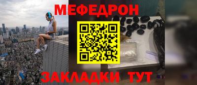 MESCALINE Шелехов