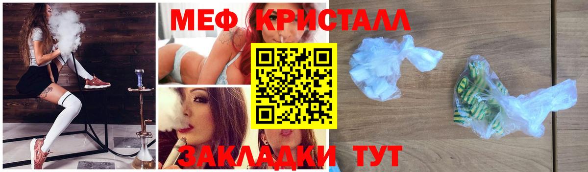 МЕФ 4 MMC  Вход с VPN  Мефедрон  Мефедрон  МЯУ-МЯУ мяу мяу  Комсомольск-на-Амуре 
