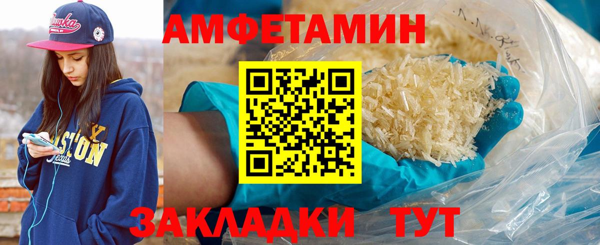 Комсомольск-на-Амуре  Первитин пудра  Метамфетамин  Вход с VPN 