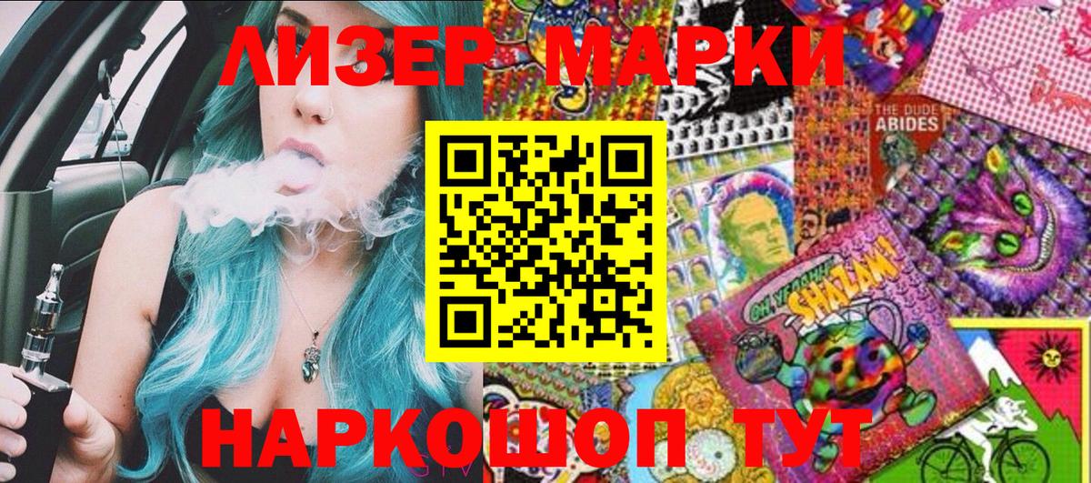 Наркотические марки 1500мкг  Вход с VPN  Марки NBOMe  Комсомольск-на-Амуре 