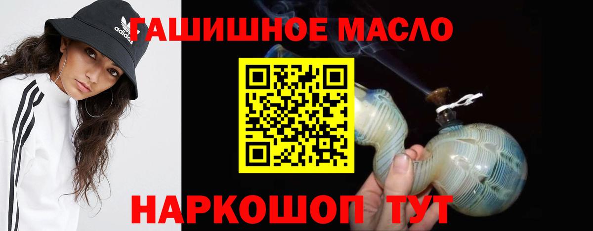 Комсомольск-на-Амуре  Дистиллят ТГК гашишное масло  Дистиллят ТГК вейп с тгк  Вход с VPN 