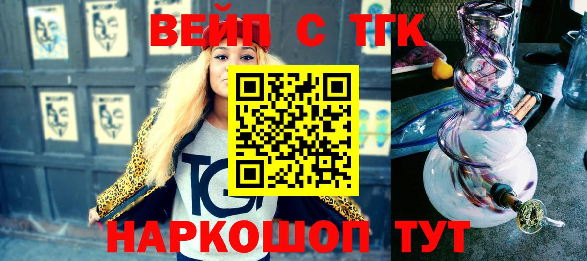 ТГК Wax Комсомольск-на-Амуре